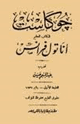 كتاب جو كاست