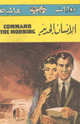 كتاب الإنسان الجديد