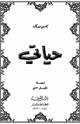 كتاب حياتي - مكسيم غوركي
