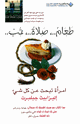 طعام ، صلاة ، حب - إمرأة تبحث عن كل شئ
