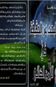 كتاب البحث عن الحقيقة في الزمن الضائع