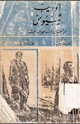 كتاب أوديب ثيسيوس