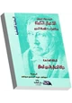 كتاب محاضرات فلسفة الدين - ديانة الجمال والدين المطلق