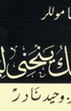 كتاب الملك ينحني ليقتل