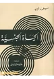 كتاب الحياة الجنسية