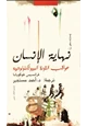 كتاب نهاية الانسان - عواقب الثورة البيوتكنولوجية