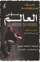 كتاب بؤس العالم رغبة الإصلاح