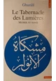 كتاب مشكاة الأنوار