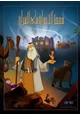 كتاب قصص الحيوان فى القرآن