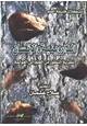 كتاب الداروينية والإنسان - نظرية التطور من العلم إلى العولمة