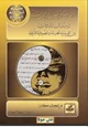 كتاب الطاوية والفيزياء الحديثة