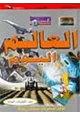 كتاب العالم اليوم