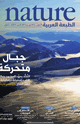 كتاب جبال متحركة