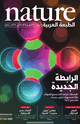 كتاب الرابطة الجديدة
