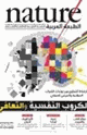 كتاب الارتباط المراوغ بين توترات الخبرات المؤلمة والمرض العقلي