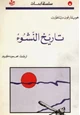 كتاب داروين مترددا