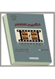 كتاب تشريح الأفلام