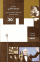 كتاب حوار مع فيدريكو فلليني