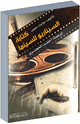 كتابة السيناريو للسينما