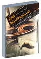 كتاب كتابة السيناريو للسينما