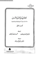  الجغرافية فى القرن العشرين - دراسة لتقدمها وأساليبها وأهدافها وإتجاهاتها - ج2