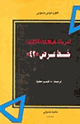 كتاب أمريكا U.S.A - ثلاثية - خط عرض 42