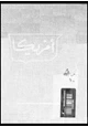 كتاب أمريكا