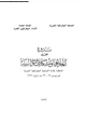 كتاب الجغرافيا ومشكلات تلوث البيئة
