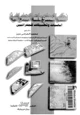 كتاب نظم المعلومات الجغرافية أساسيات وتطبيقات للجغرافيين