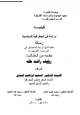 كتاب كينيا - دراسة فى الجغرافيا السياسية