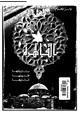 كتاب القاهرة: تاريخها - فنونها - آثارها