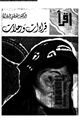 كتاب قراءات ورحلات