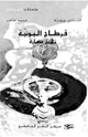 قرطاج البونية تاريخ حضارة