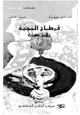 كتاب قرطاج البونية تاريخ حضارة