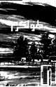 كتاب قصة مدينة: طولكرم