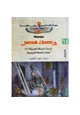 كتاب وصف مصر - لوحات الدولة الحديثة