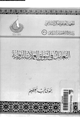كتاب التعامل فى أسواق العملات الدولية