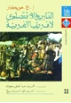  التاريخ الاقتصادى لأفريقيا الغربية