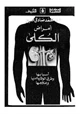 كتاب أمراض الكلى