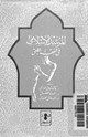 كتاب المرشد الإسلامى فى الفقه الطبى