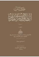 كتاب الطب المصرى القديم