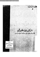 رواية طب وسحر