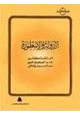 كتاب الدولة والاسطورة