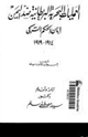 كتاب العمليات البحرية البريطانية ضد اليمن إبان الحكم التركى 1914-1919