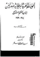  العمليات البحرية البريطانية ضد اليمن إبان الحكم التركى 1914-1919