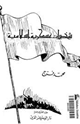 شخصيات عسكرية إسلامية