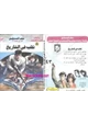 رواية ثقب فى التاريخ - سلسلة ملف المستقبل