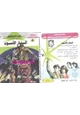 كتاب الستار الأسود - سلسلة ملف المستقبل