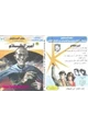 رواية أمير الظلام - سلسلة ملف المستقبل