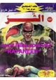 رواية الشر - سلسلة ملف المستقبل